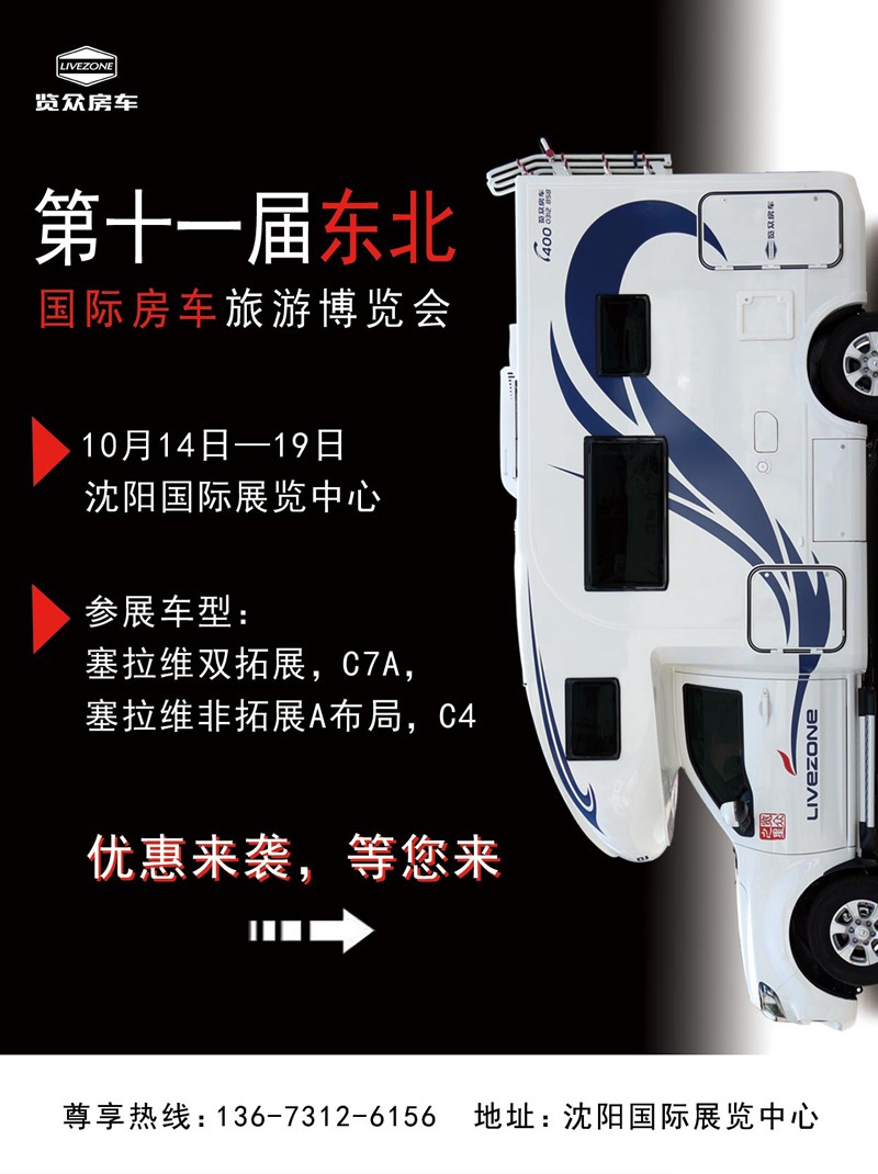 這里展會可以看房車，還有很多款式