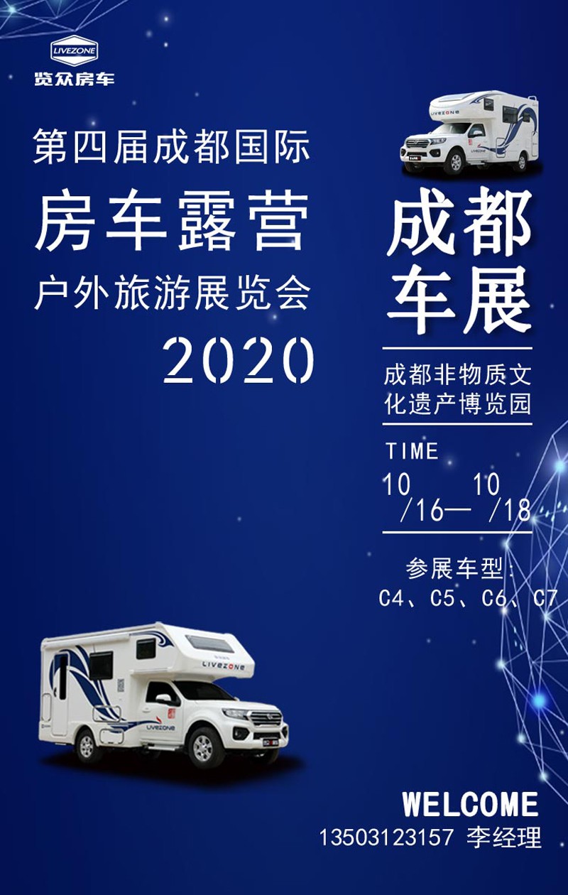 這的房車都是現車，展會可提車