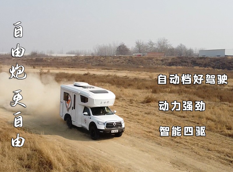 明天開(kāi)展，在沈陽(yáng)看自由炮房車(chē)好時(shí)機(jī)