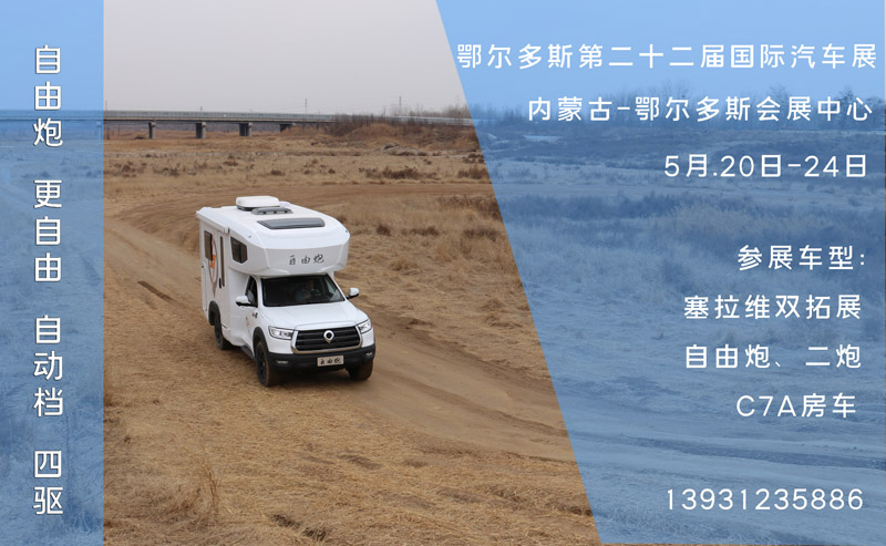 五月房車展，哪個距離您最近呢？