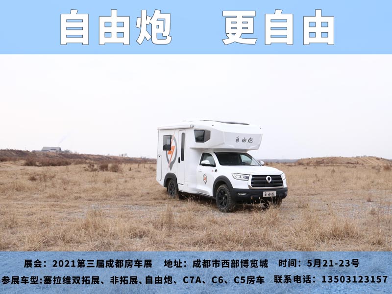 五月房車展，哪個距離您最近呢？