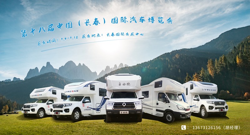 夏季，這里溫度剛好，還適宜選房車