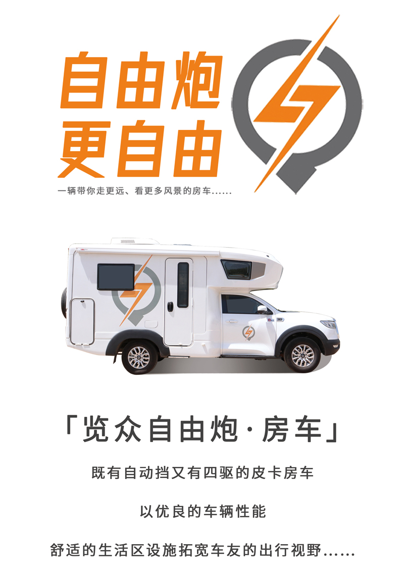 這款是不是您喜歡的房車呢？