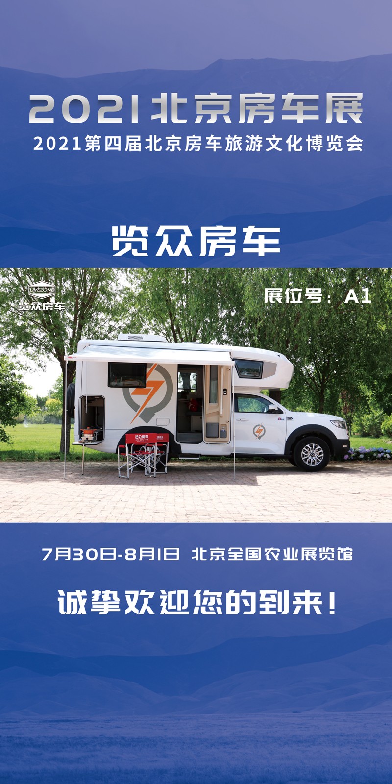 北京展會開展，房車種類還挺多