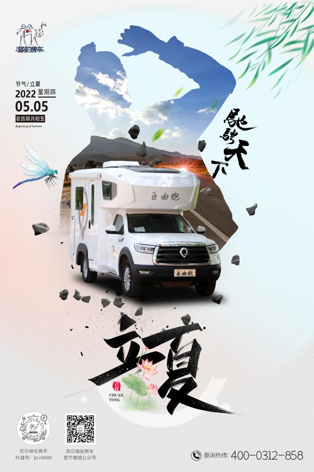 立夏丨綠樹蔭濃夏日長，萬物并秀宜出行！
