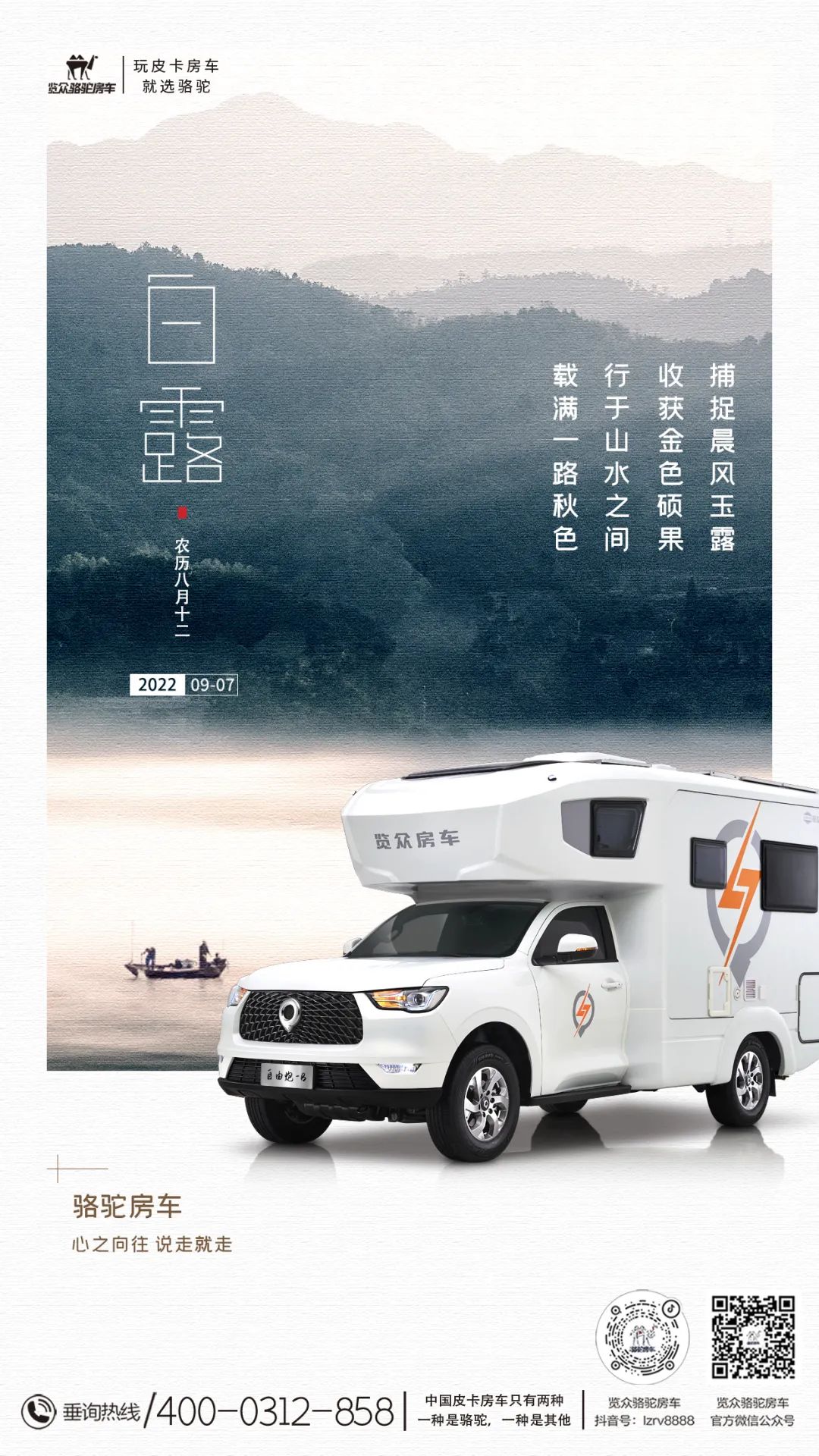 去野，趁著鄉野未涼，趁著心還溫熱