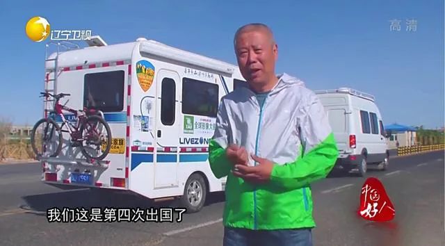 七旬老人開(kāi)房車(chē)帶老伴游世界l中國(guó)房車(chē)圈最早的“網(wǎng)紅達(dá)人”
