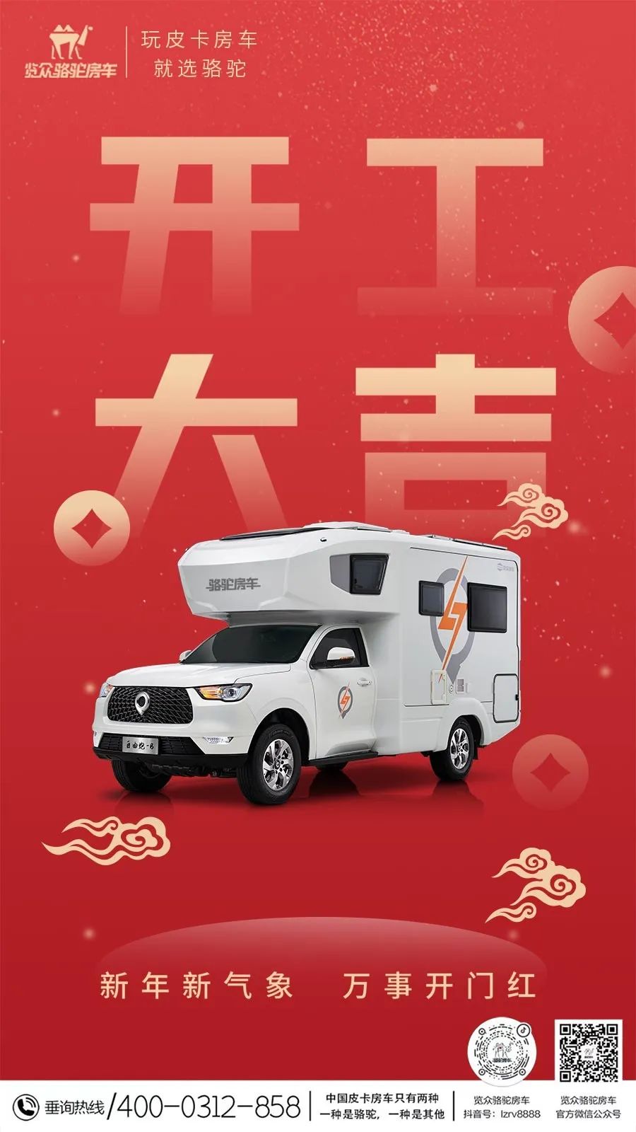 開工啦?。?！