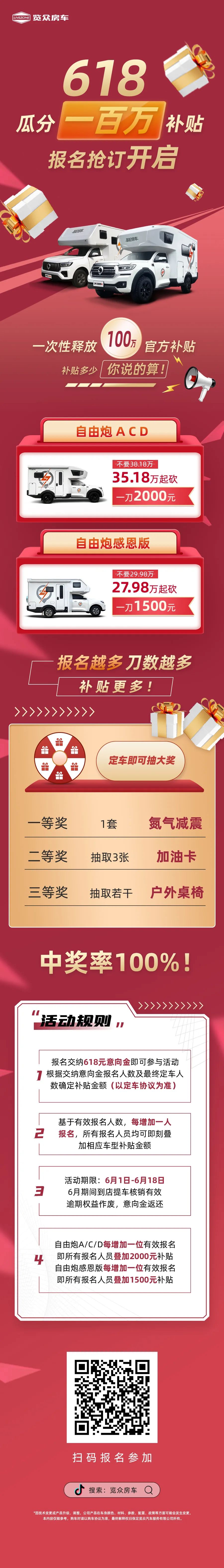 瓜分100萬(wàn)！618活動(dòng)報(bào)名開(kāi)啟！