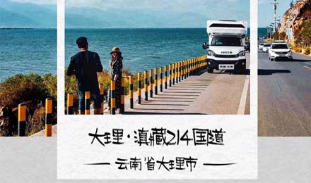 【旅行路書(shū)·滇藏214】大理，不止蒼山洱海